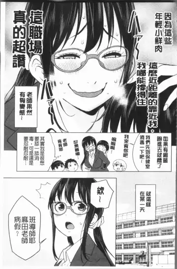 [Agata] Chou One x Pako³ | 超淫姊×啪啪³ Fhentai - Page 137