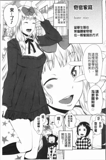 [Agata] Chou One x Pako³ | 超淫姊×啪啪³ Fhentai - Page 173