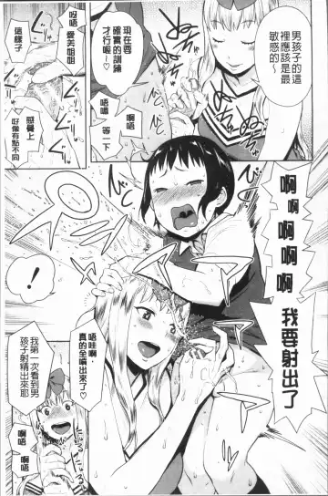 [Agata] Chou One x Pako³ | 超淫姊×啪啪³ Fhentai - Page 179