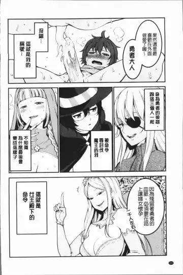 [Agata] Chou One x Pako³ | 超淫姊×啪啪³ Fhentai - Page 196