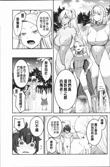 [Agata] Chou One x Pako³ | 超淫姊×啪啪³ Fhentai - Page 201