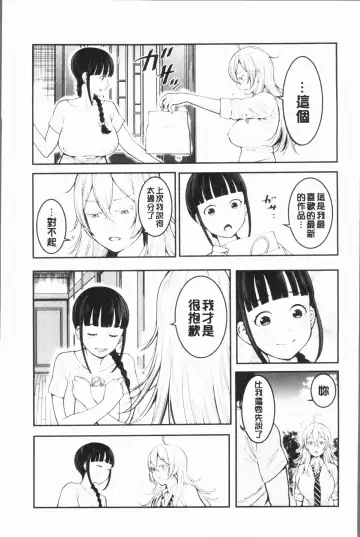 [Agata] Chou One x Pako³ | 超淫姊×啪啪³ Fhentai - Page 47