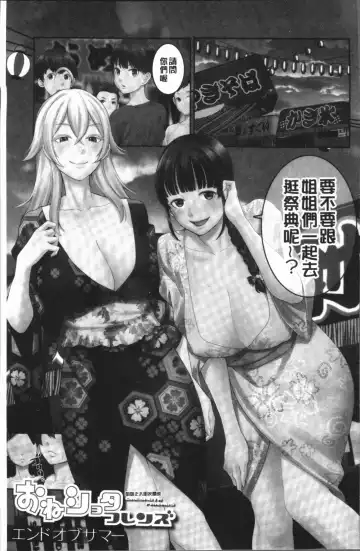 [Agata] Chou One x Pako³ | 超淫姊×啪啪³ Fhentai - Page 5