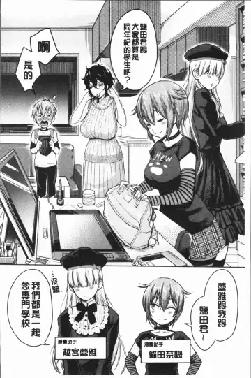 [Agata] Chou One x Pako³ | 超淫姊×啪啪³ Fhentai - Page 76