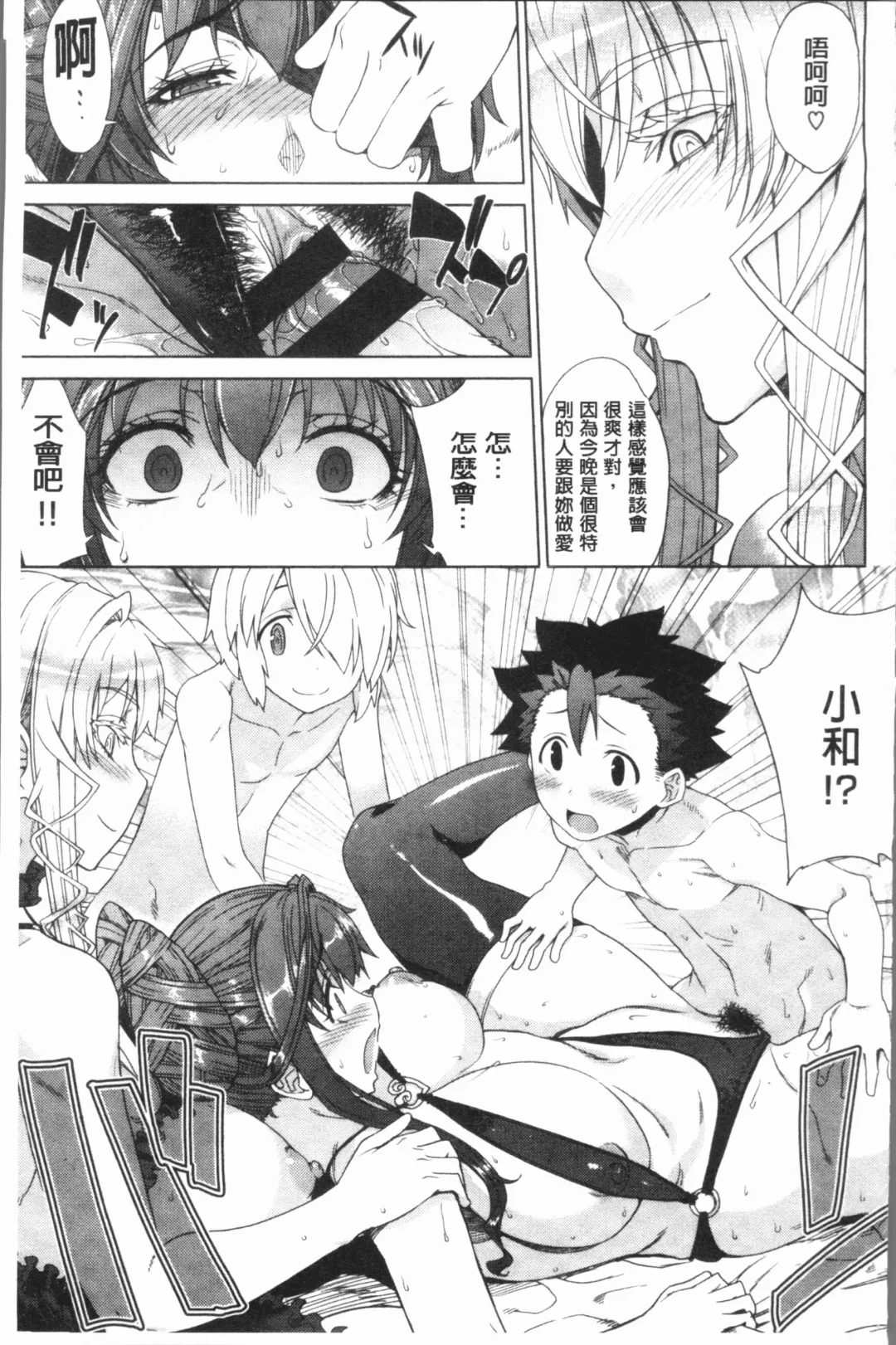 [Denki Shougun] Marble Girls | 閃亮亮的女孩們 Fhentai - Page 101