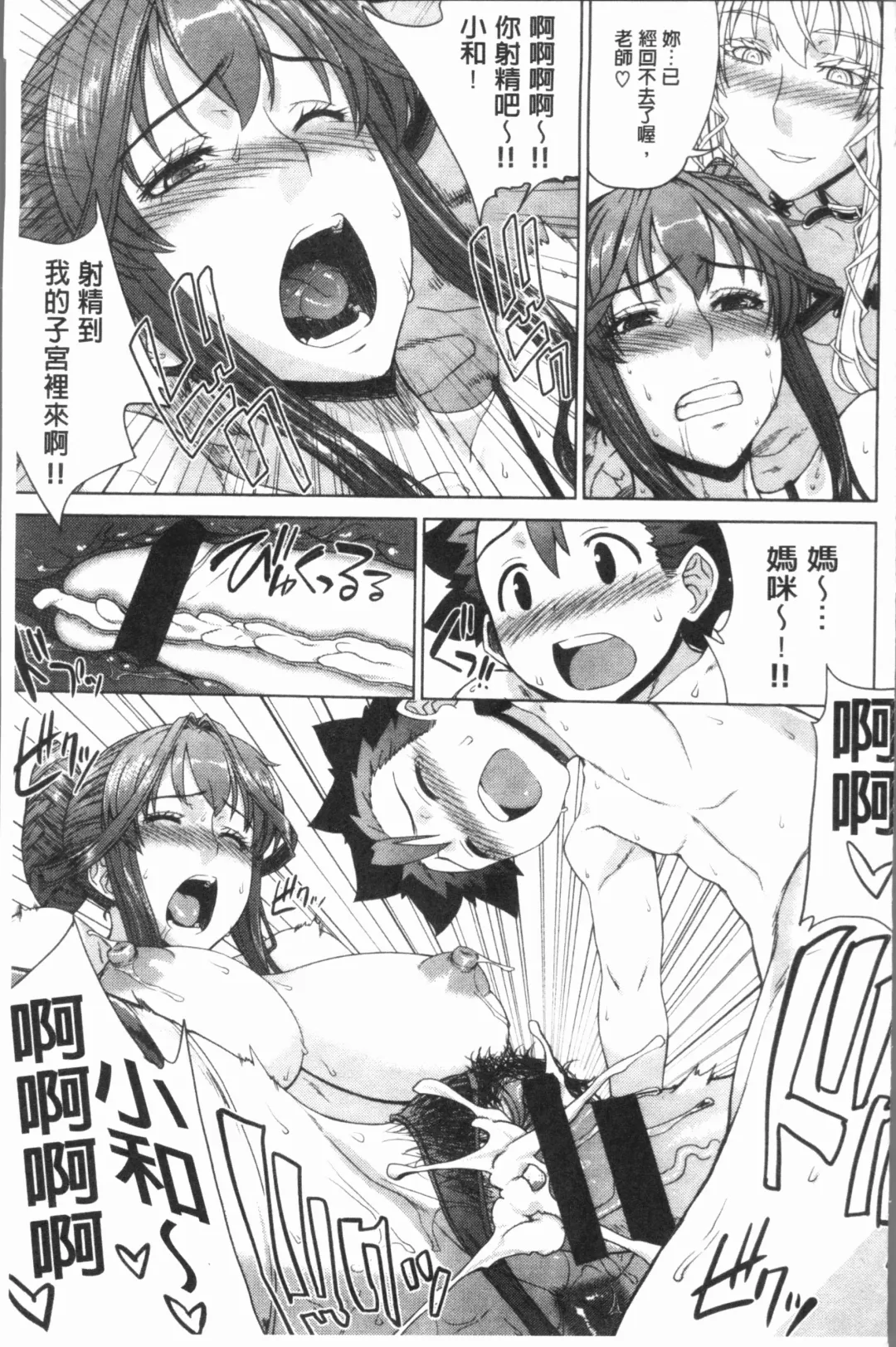 [Denki Shougun] Marble Girls | 閃亮亮的女孩們 Fhentai - Page 105