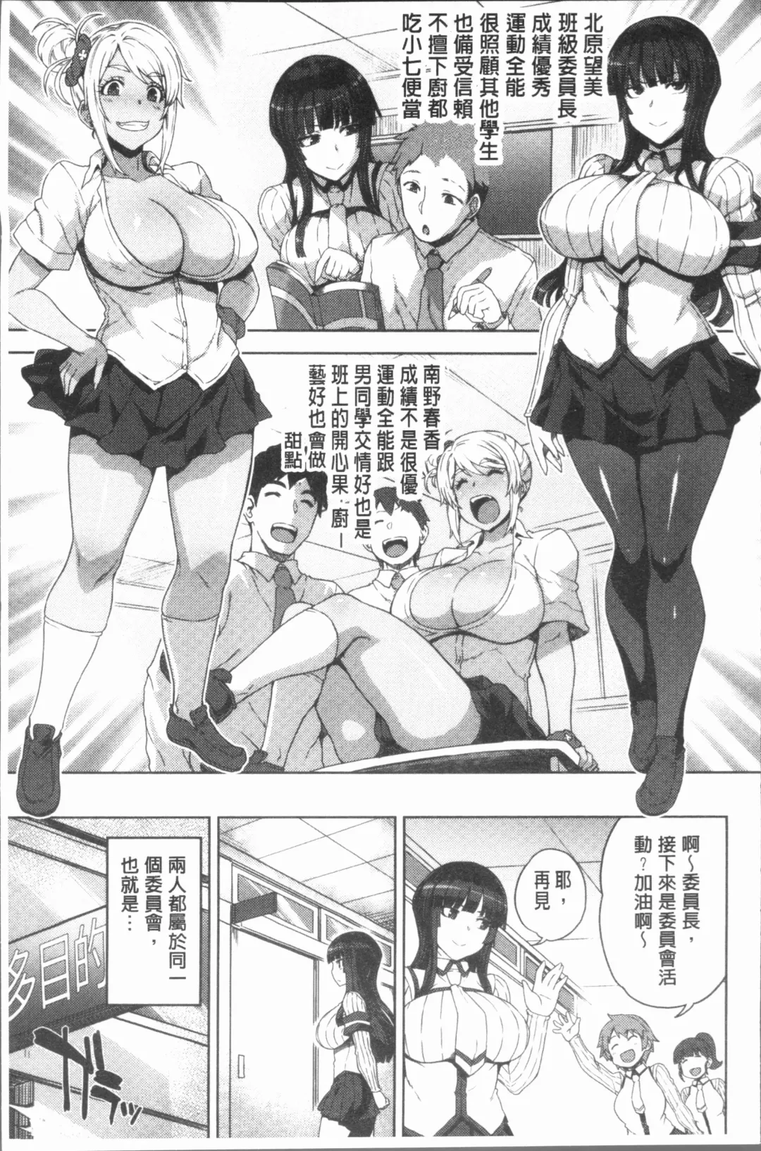 [Denki Shougun] Marble Girls | 閃亮亮的女孩們 Fhentai - Page 11