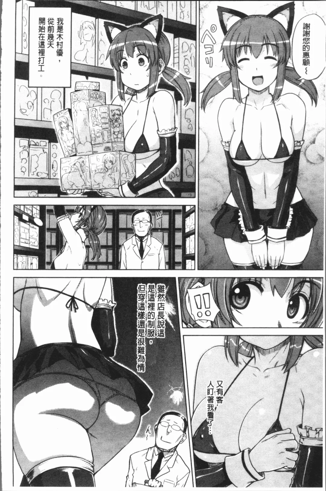 [Denki Shougun] Marble Girls | 閃亮亮的女孩們 Fhentai - Page 112
