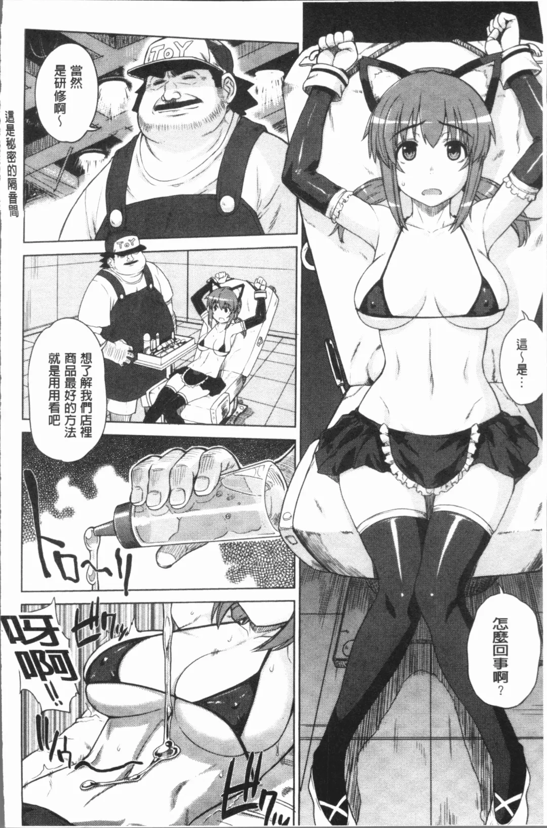 [Denki Shougun] Marble Girls | 閃亮亮的女孩們 Fhentai - Page 116