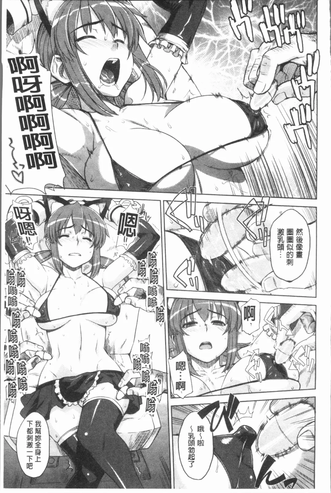 [Denki Shougun] Marble Girls | 閃亮亮的女孩們 Fhentai - Page 119