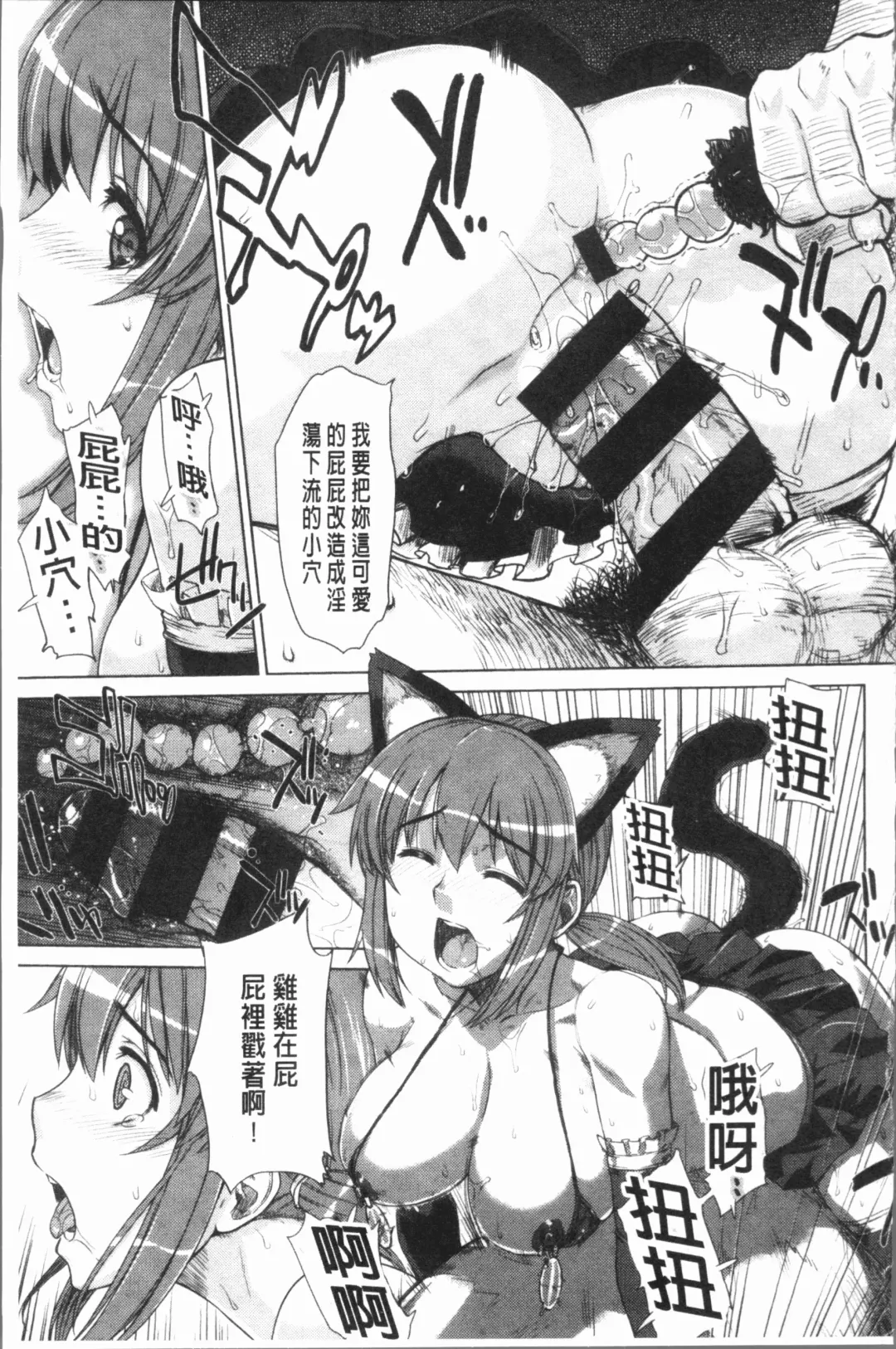 [Denki Shougun] Marble Girls | 閃亮亮的女孩們 Fhentai - Page 129