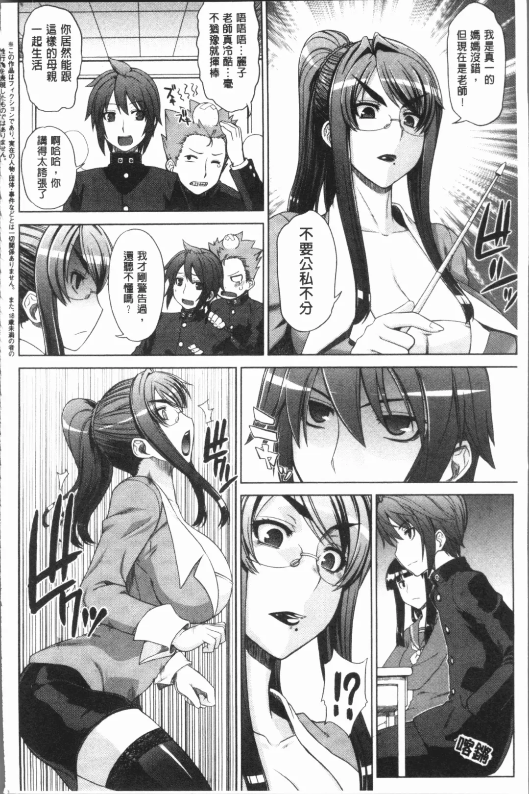 [Denki Shougun] Marble Girls | 閃亮亮的女孩們 Fhentai - Page 136