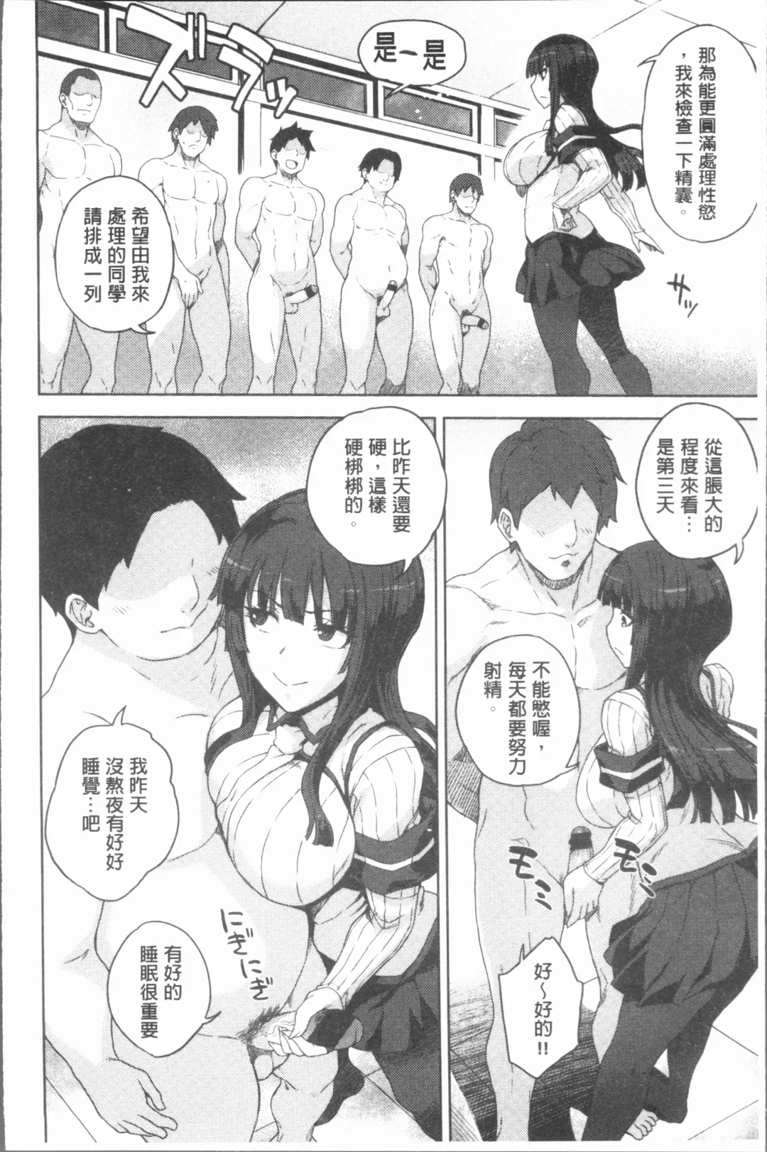 [Denki Shougun] Marble Girls | 閃亮亮的女孩們 Fhentai - Page 14