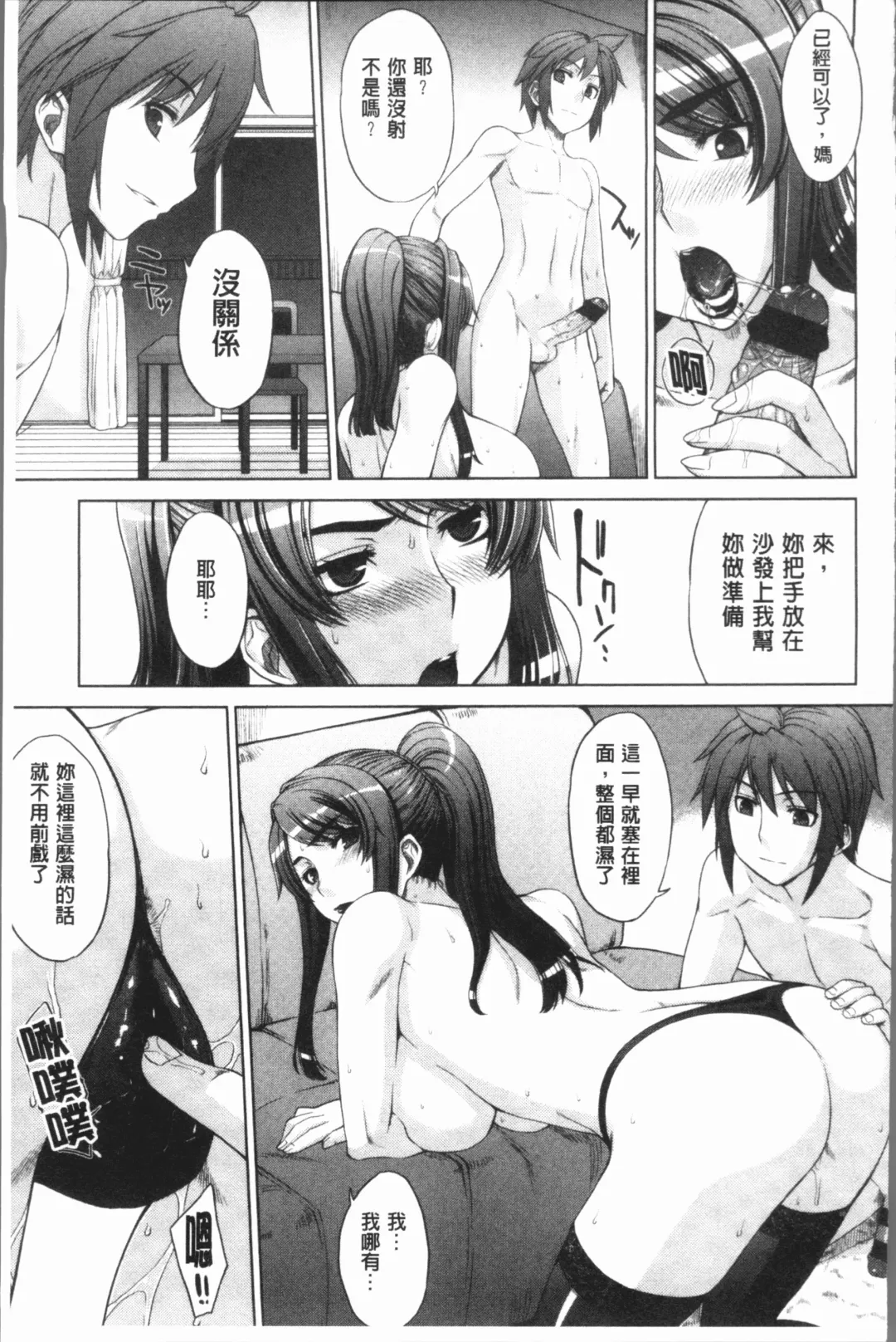 [Denki Shougun] Marble Girls | 閃亮亮的女孩們 Fhentai - Page 145