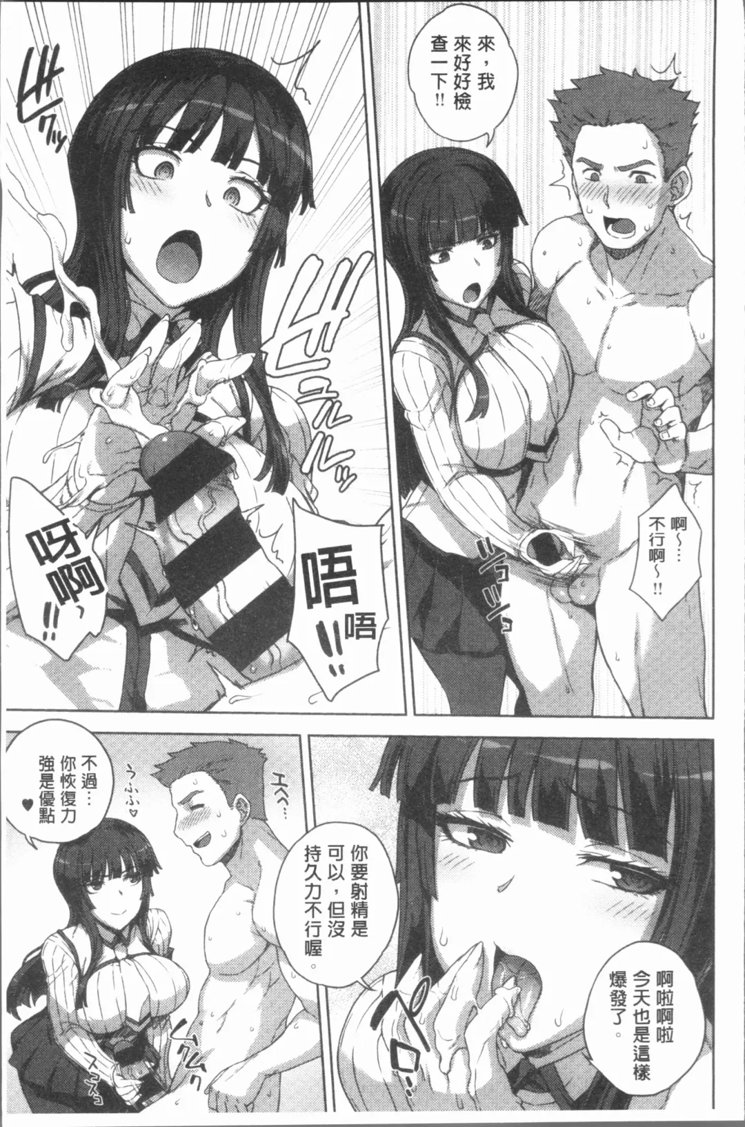 [Denki Shougun] Marble Girls | 閃亮亮的女孩們 Fhentai - Page 15