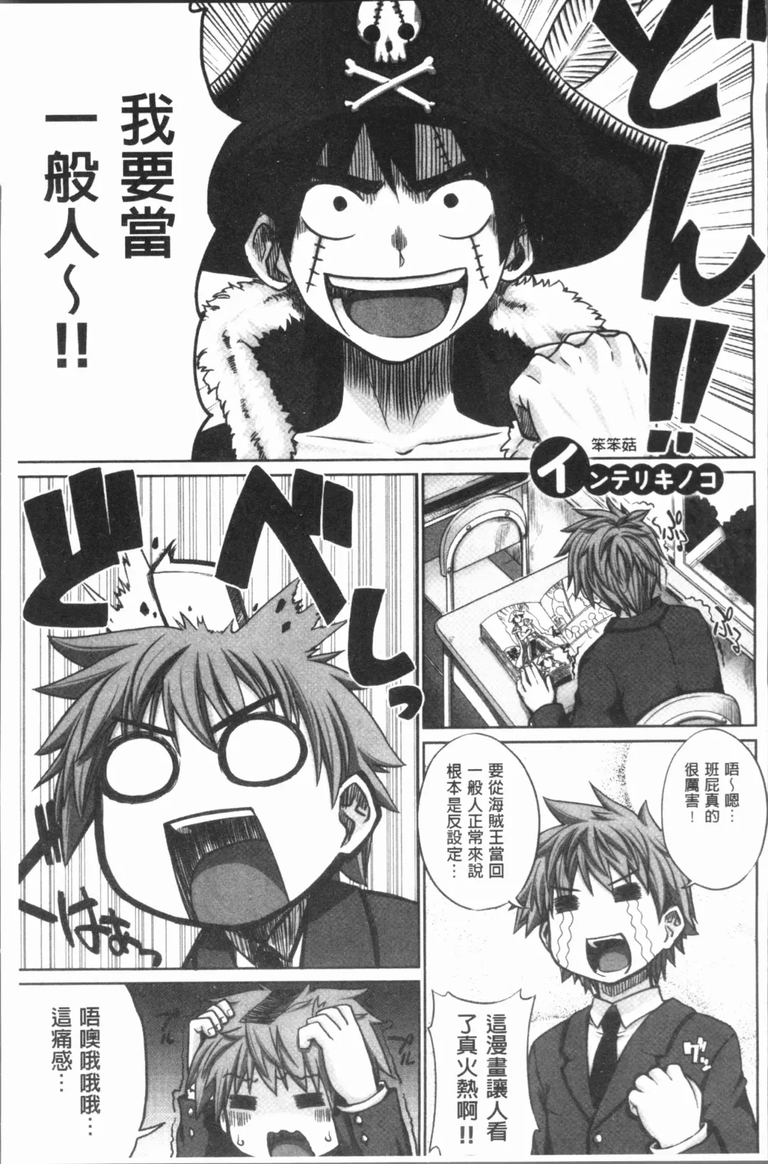 [Denki Shougun] Marble Girls | 閃亮亮的女孩們 Fhentai - Page 159