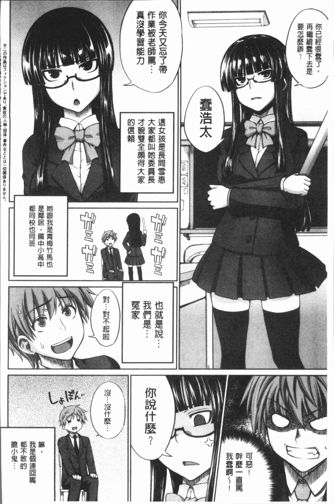 [Denki Shougun] Marble Girls | 閃亮亮的女孩們 Fhentai - Page 160