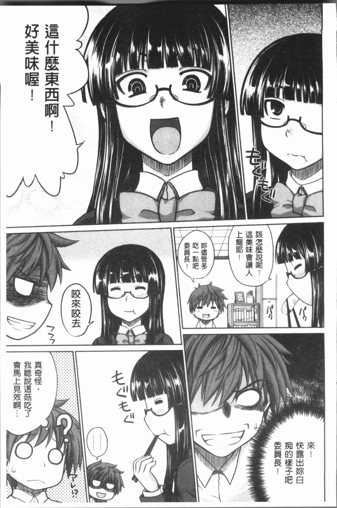 [Denki Shougun] Marble Girls | 閃亮亮的女孩們 Fhentai - Page 163