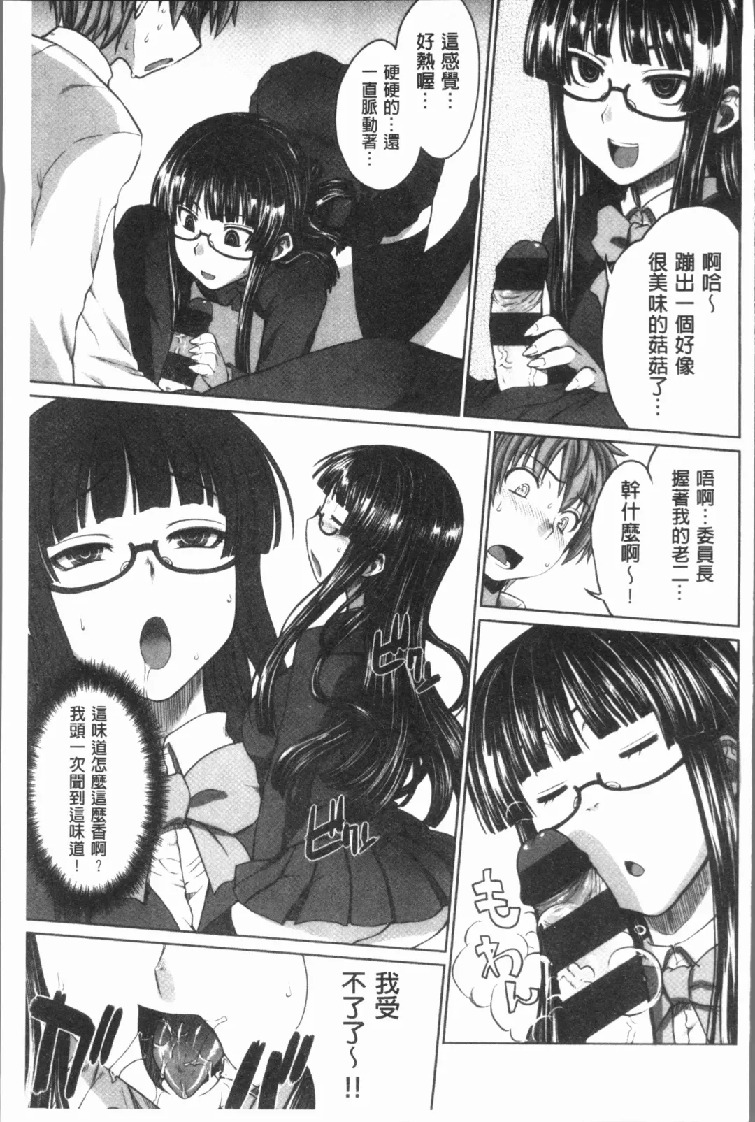 [Denki Shougun] Marble Girls | 閃亮亮的女孩們 Fhentai - Page 165