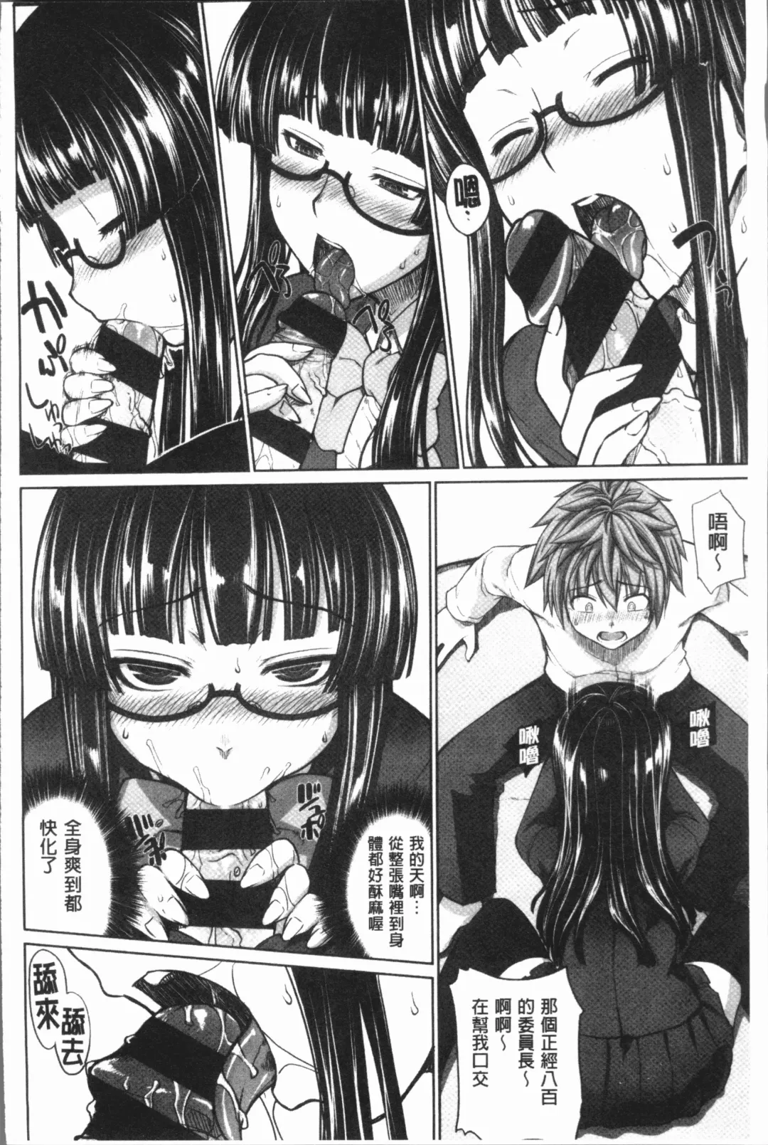 [Denki Shougun] Marble Girls | 閃亮亮的女孩們 Fhentai - Page 166