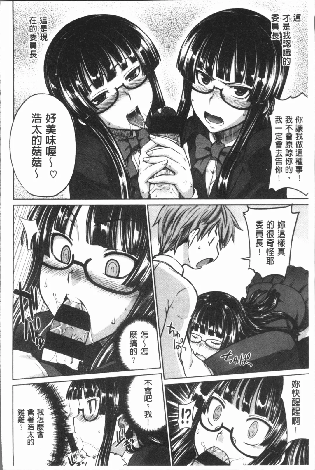 [Denki Shougun] Marble Girls | 閃亮亮的女孩們 Fhentai - Page 168