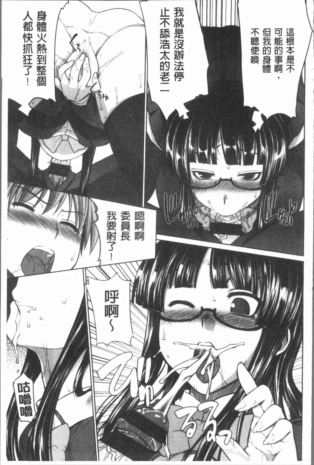 [Denki Shougun] Marble Girls | 閃亮亮的女孩們 Fhentai - Page 169