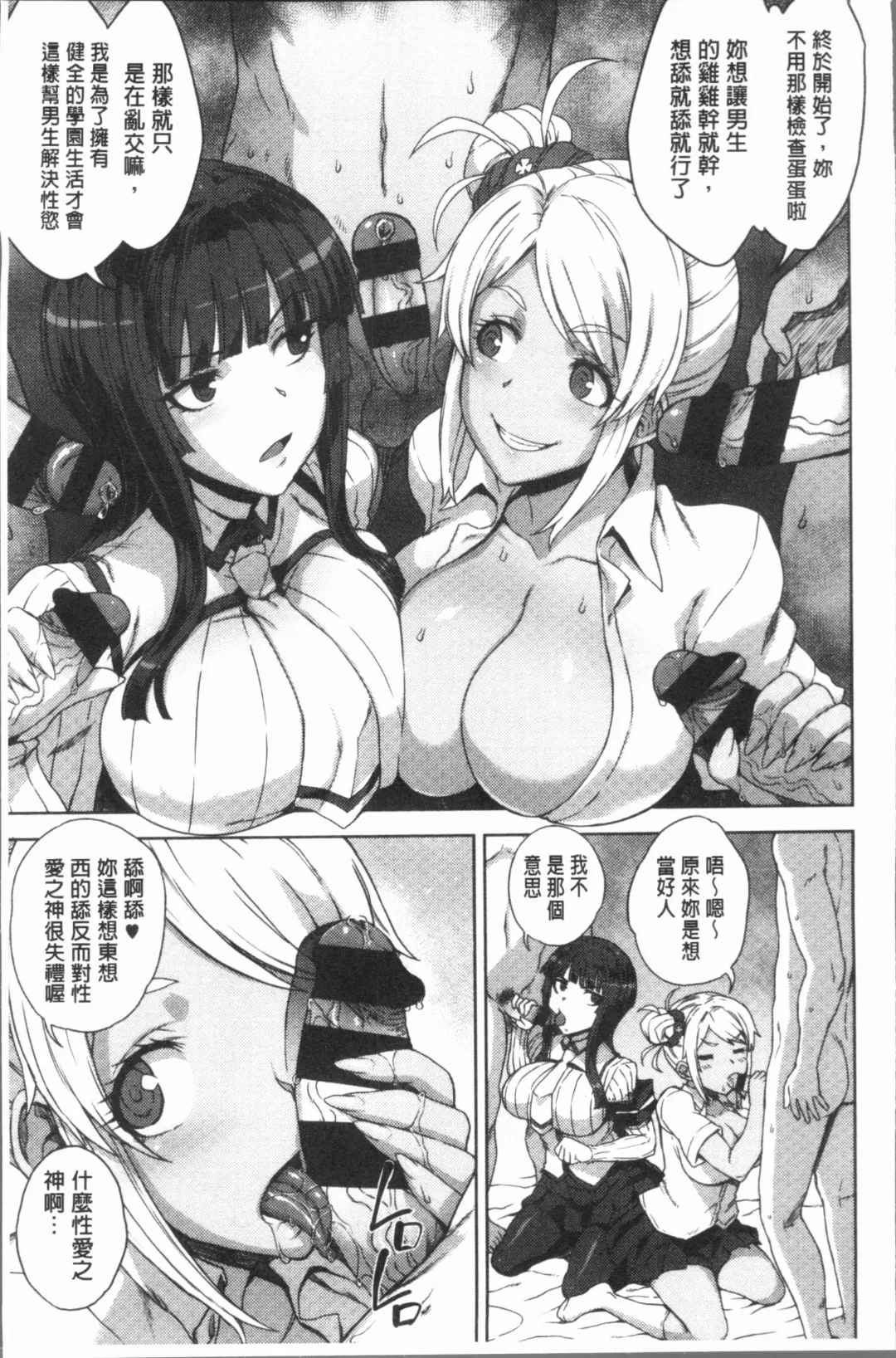 [Denki Shougun] Marble Girls | 閃亮亮的女孩們 Fhentai - Page 17