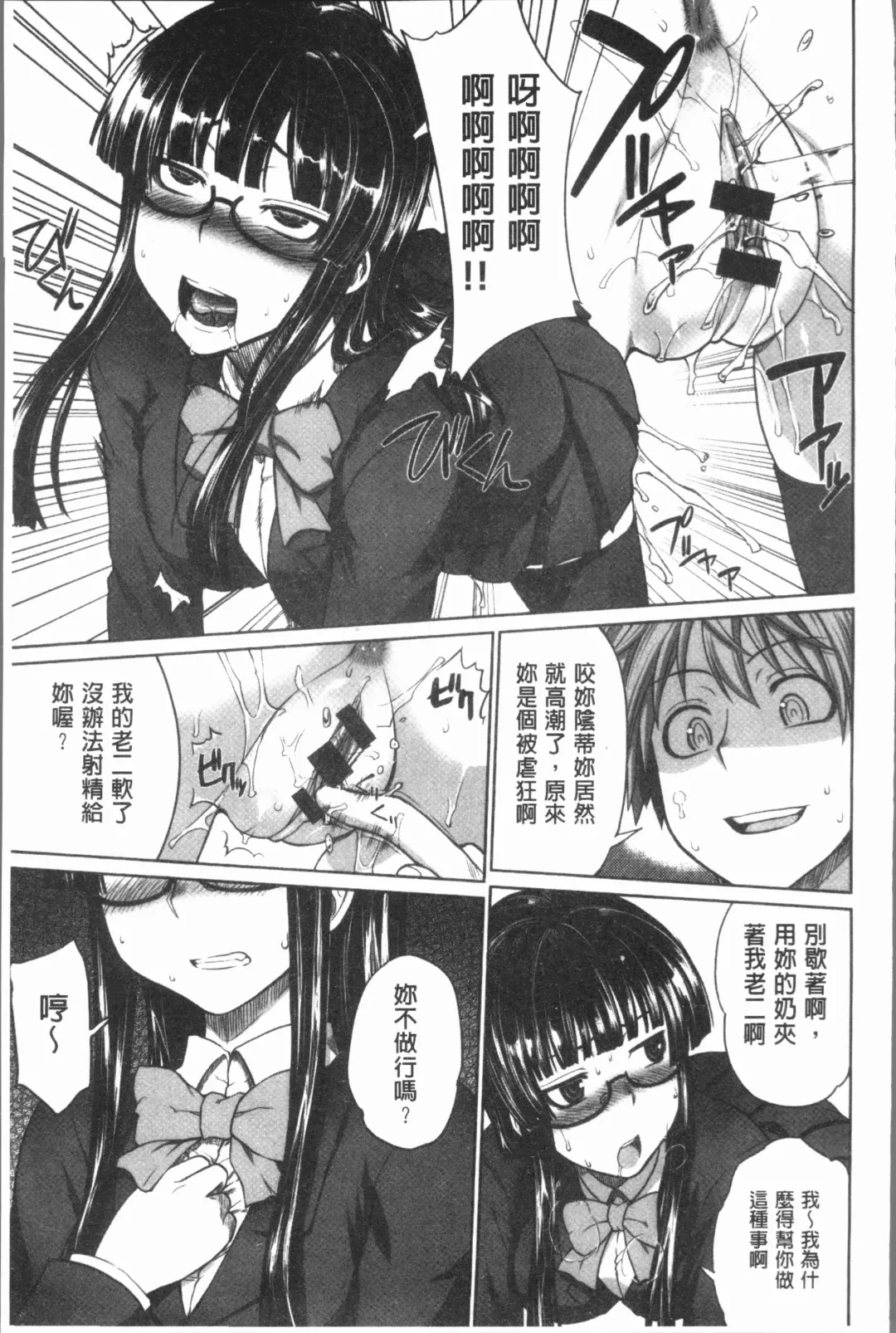 [Denki Shougun] Marble Girls | 閃亮亮的女孩們 Fhentai - Page 173