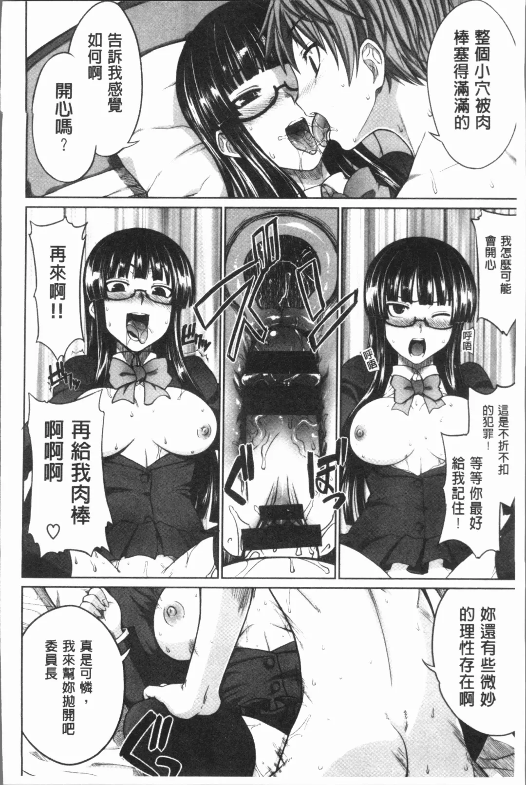 [Denki Shougun] Marble Girls | 閃亮亮的女孩們 Fhentai - Page 178