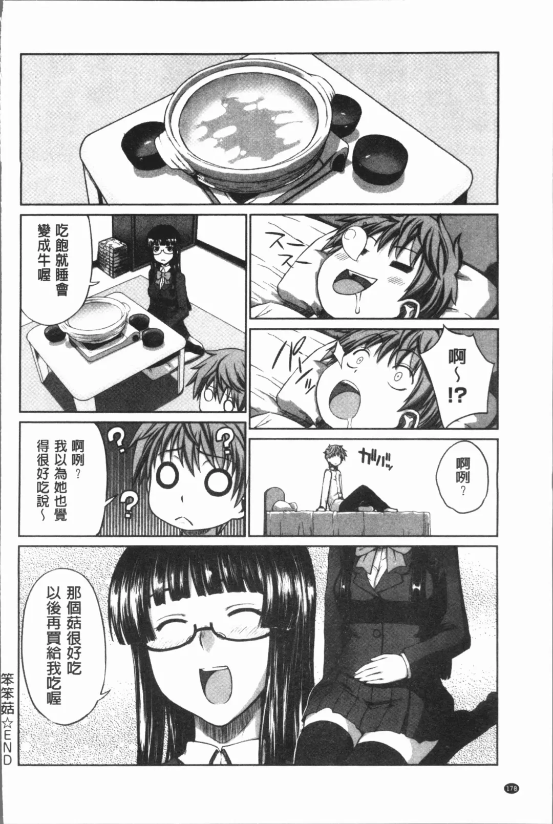 [Denki Shougun] Marble Girls | 閃亮亮的女孩們 Fhentai - Page 182