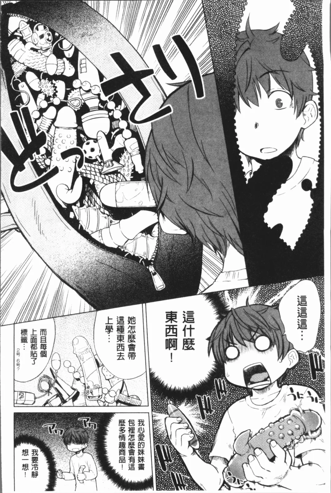 [Denki Shougun] Marble Girls | 閃亮亮的女孩們 Fhentai - Page 184