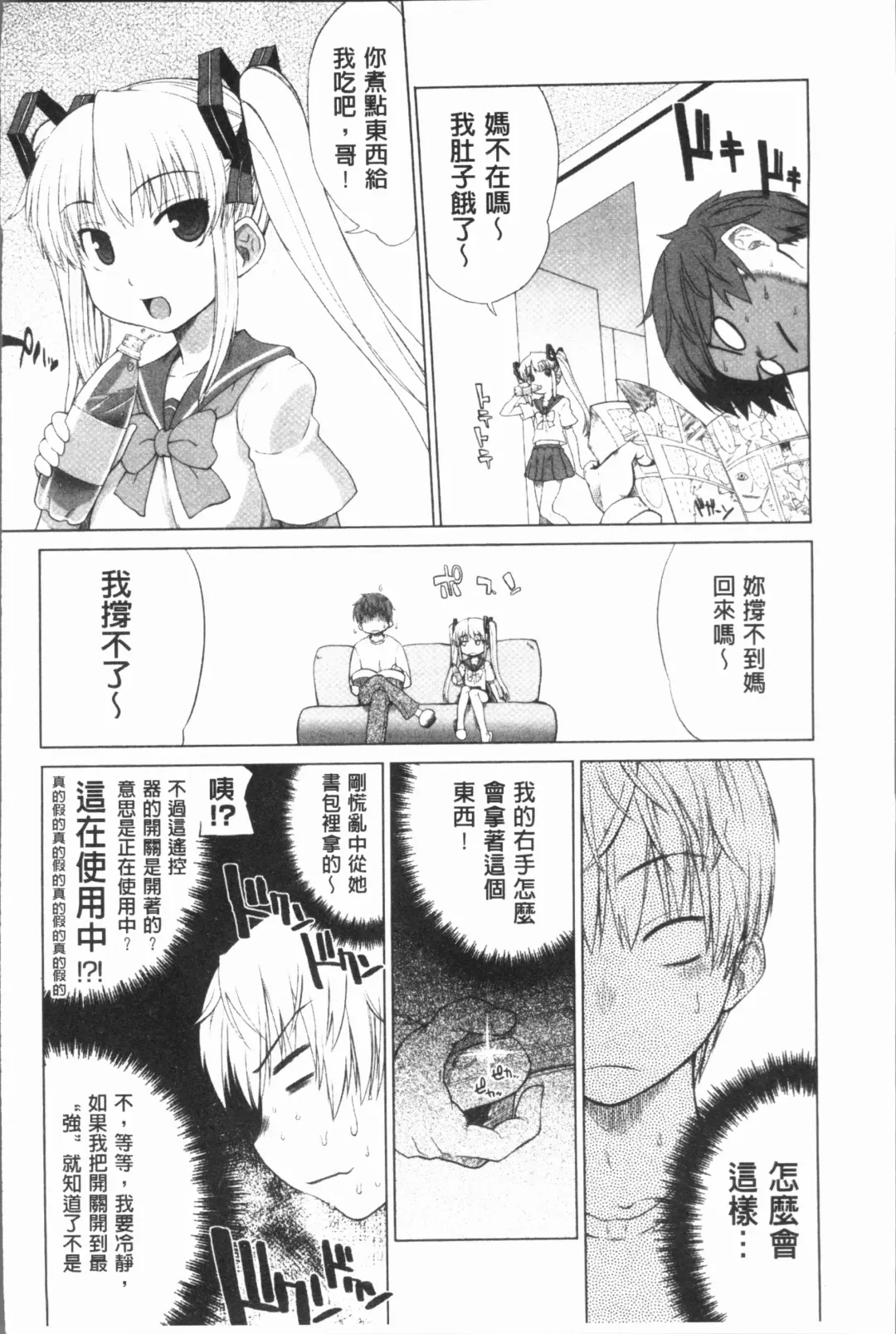 [Denki Shougun] Marble Girls | 閃亮亮的女孩們 Fhentai - Page 186