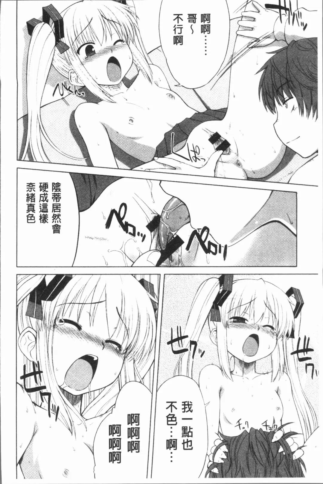 [Denki Shougun] Marble Girls | 閃亮亮的女孩們 Fhentai - Page 194