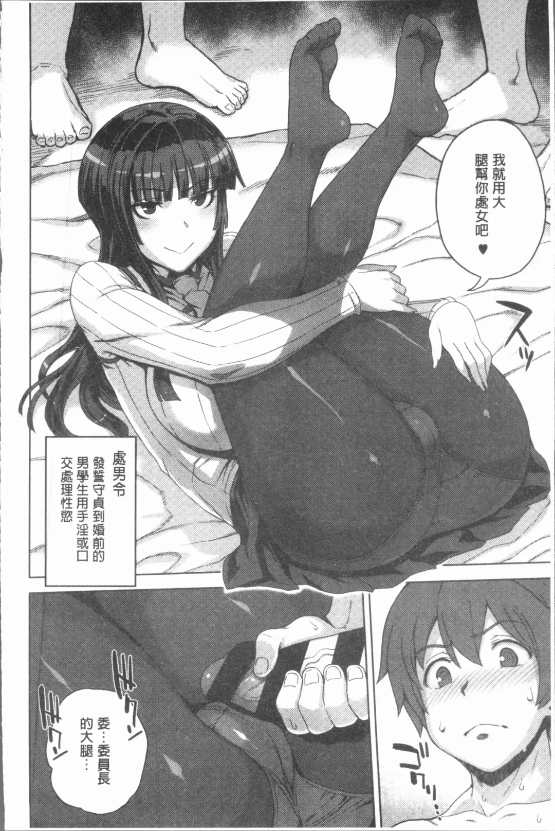 [Denki Shougun] Marble Girls | 閃亮亮的女孩們 Fhentai - Page 22