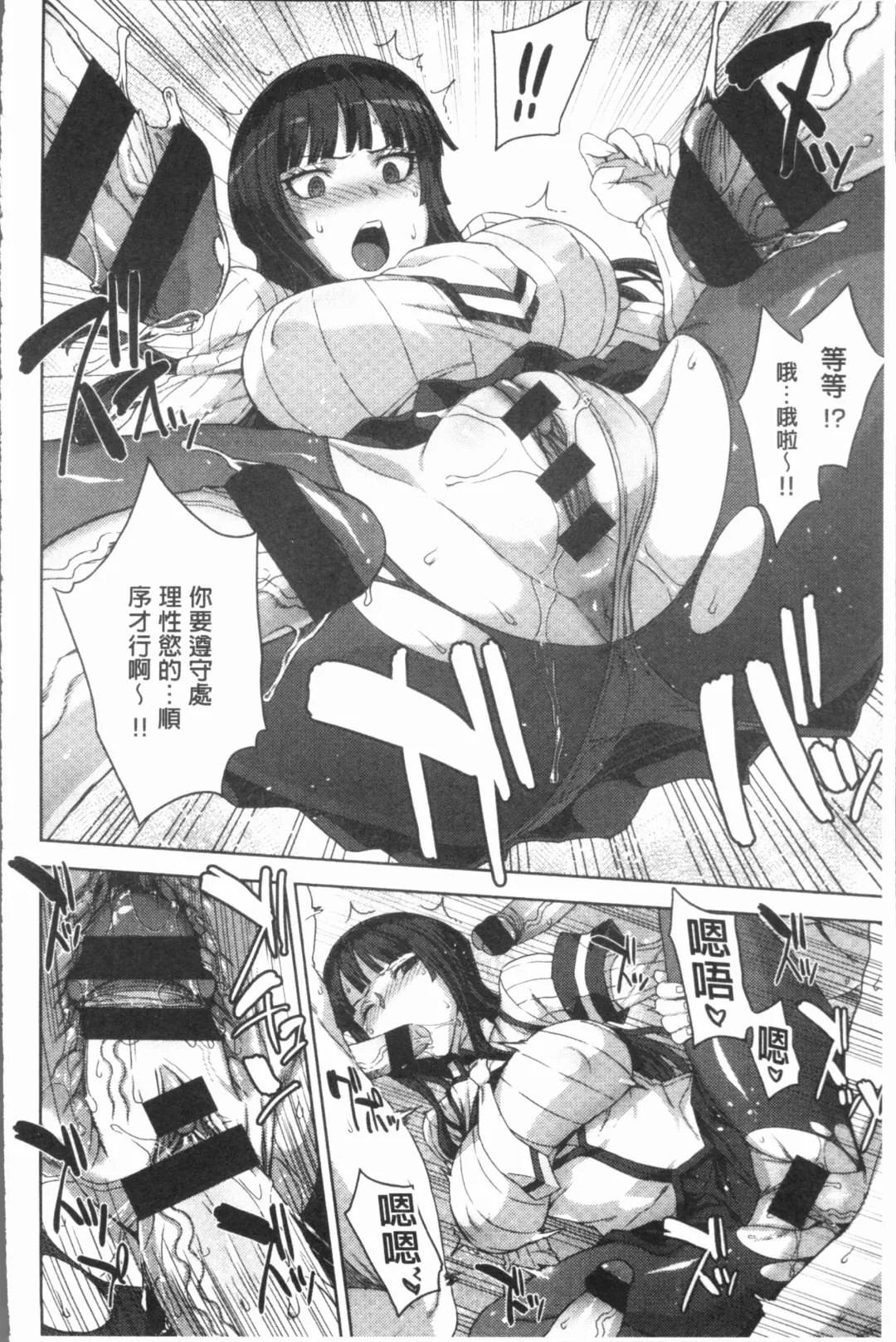 [Denki Shougun] Marble Girls | 閃亮亮的女孩們 Fhentai - Page 28