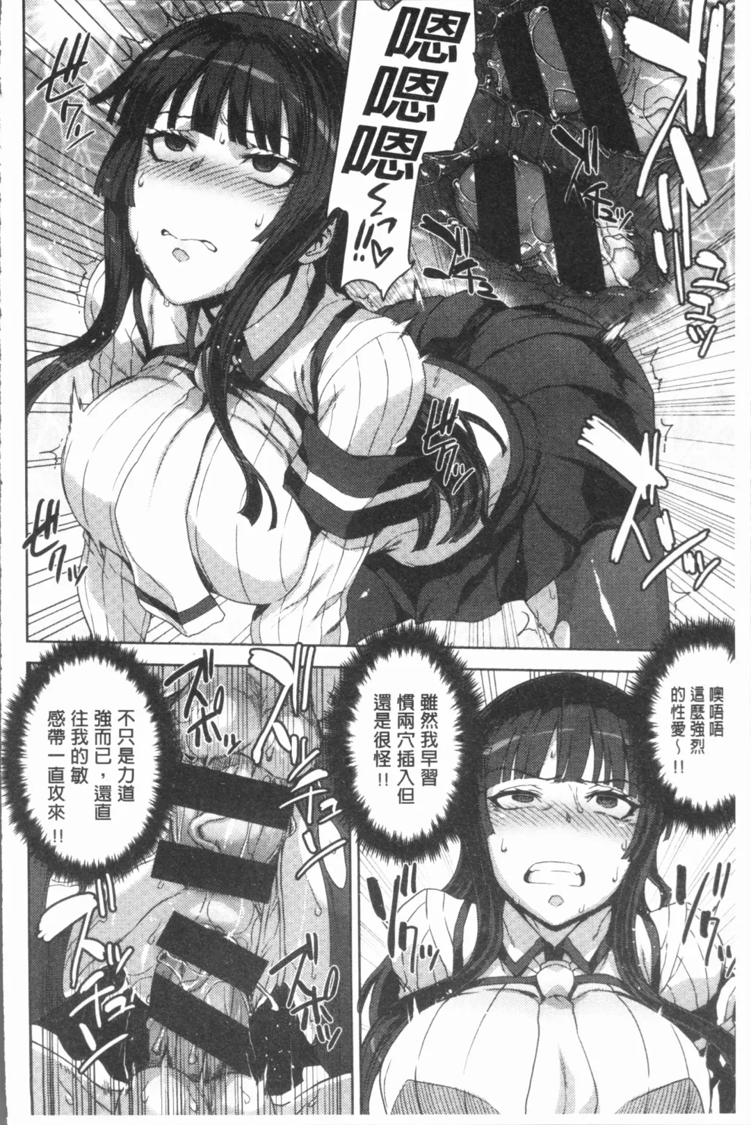 [Denki Shougun] Marble Girls | 閃亮亮的女孩們 Fhentai - Page 30