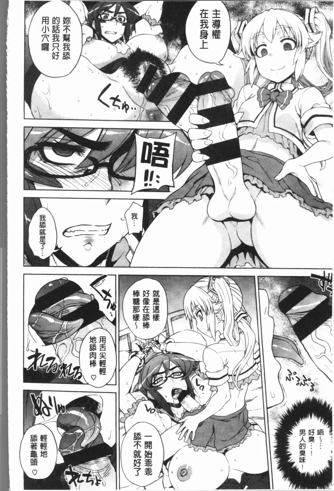 [Denki Shougun] Marble Girls | 閃亮亮的女孩們 Fhentai - Page 48