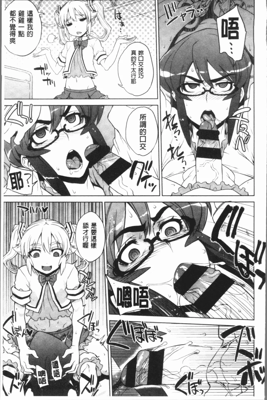 [Denki Shougun] Marble Girls | 閃亮亮的女孩們 Fhentai - Page 49