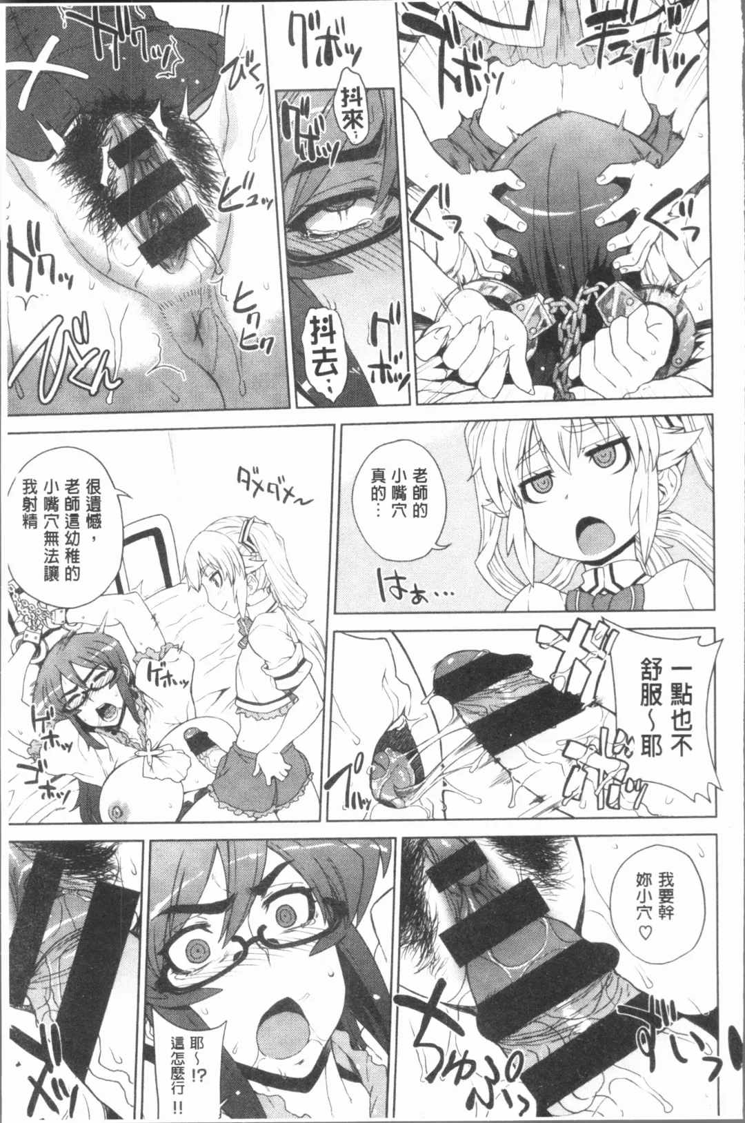 [Denki Shougun] Marble Girls | 閃亮亮的女孩們 Fhentai - Page 51