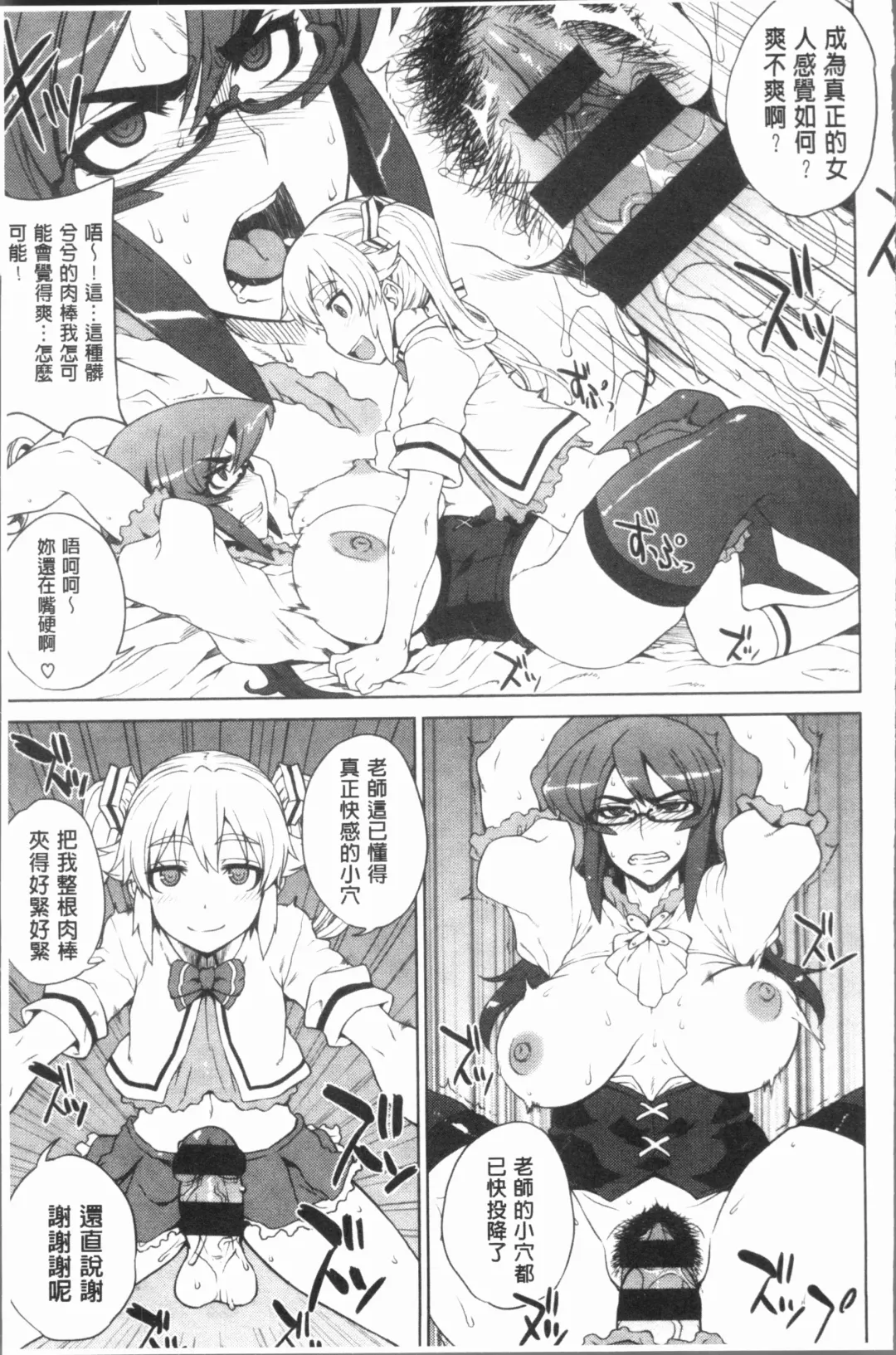 [Denki Shougun] Marble Girls | 閃亮亮的女孩們 Fhentai - Page 53