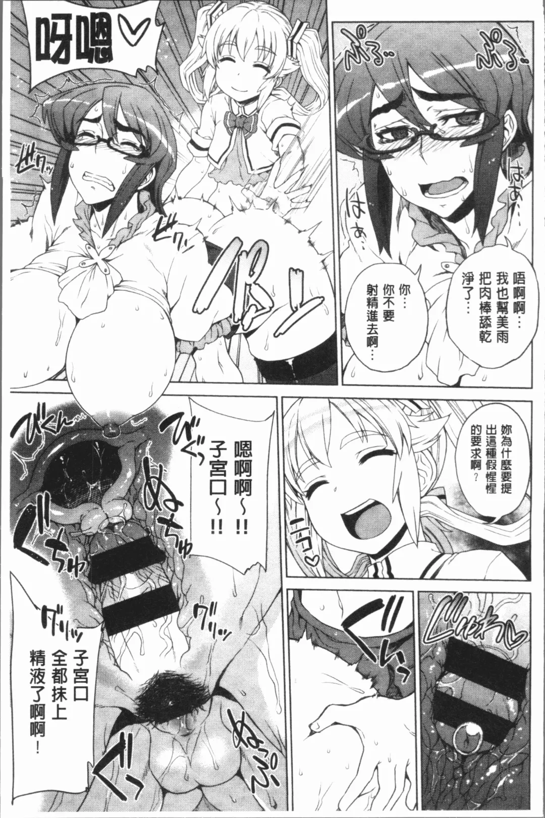 [Denki Shougun] Marble Girls | 閃亮亮的女孩們 Fhentai - Page 57
