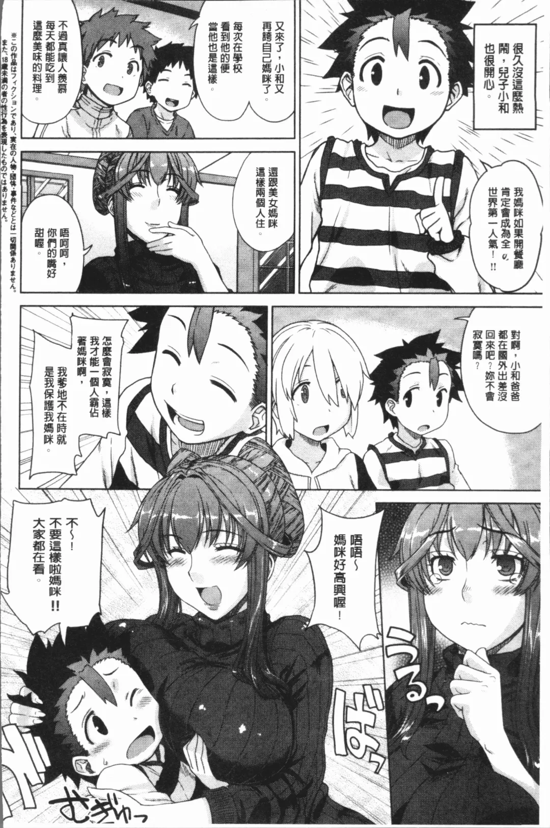 [Denki Shougun] Marble Girls | 閃亮亮的女孩們 Fhentai - Page 64