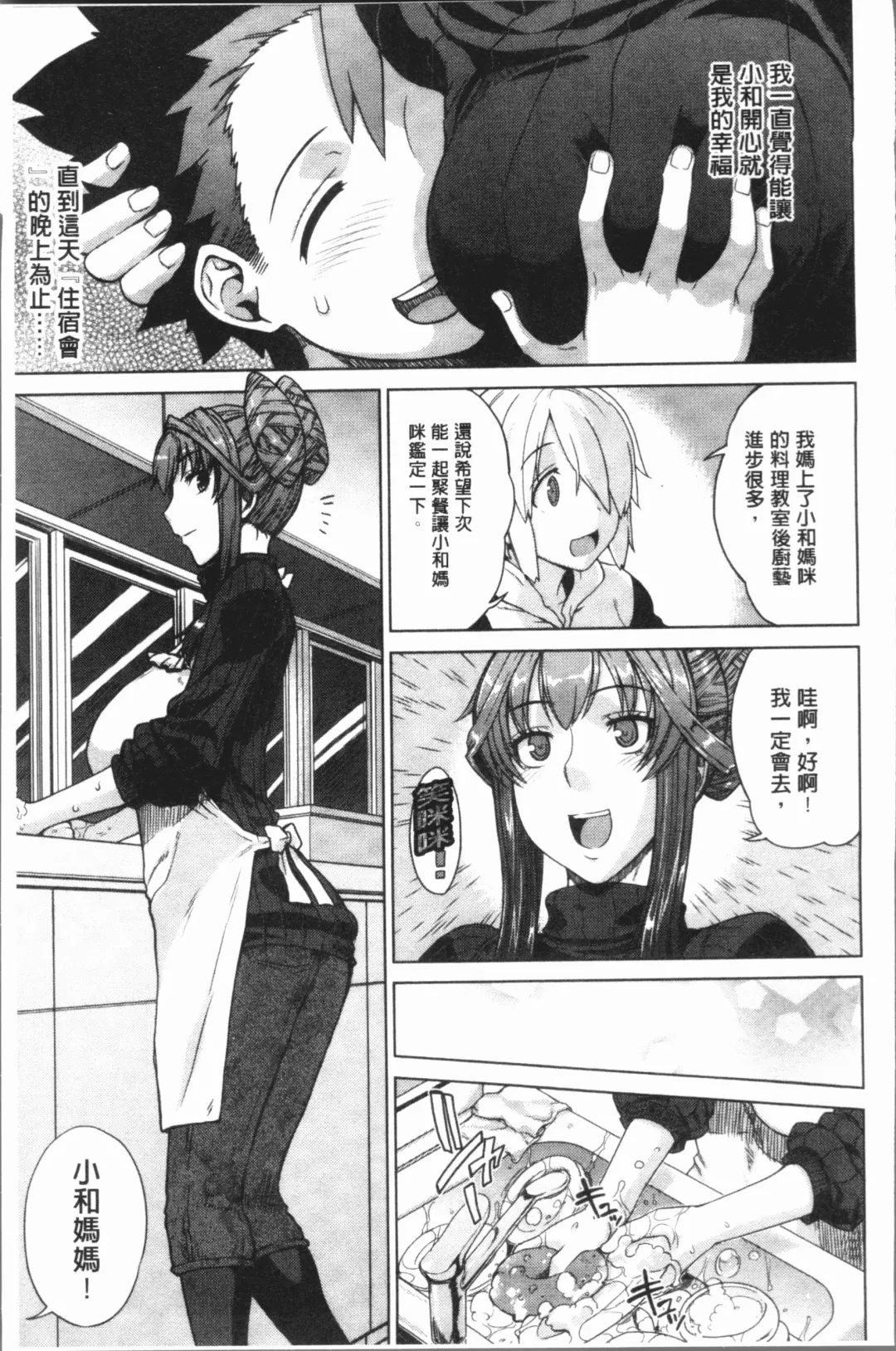 [Denki Shougun] Marble Girls | 閃亮亮的女孩們 Fhentai - Page 65