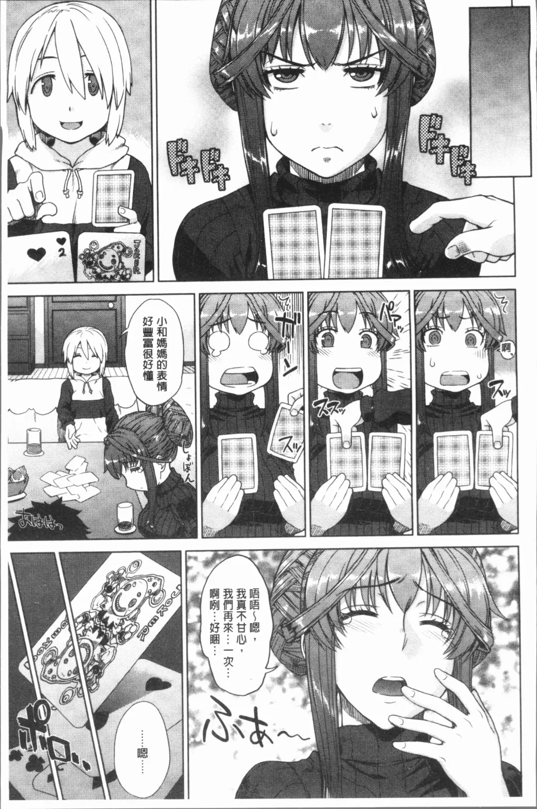 [Denki Shougun] Marble Girls | 閃亮亮的女孩們 Fhentai - Page 67