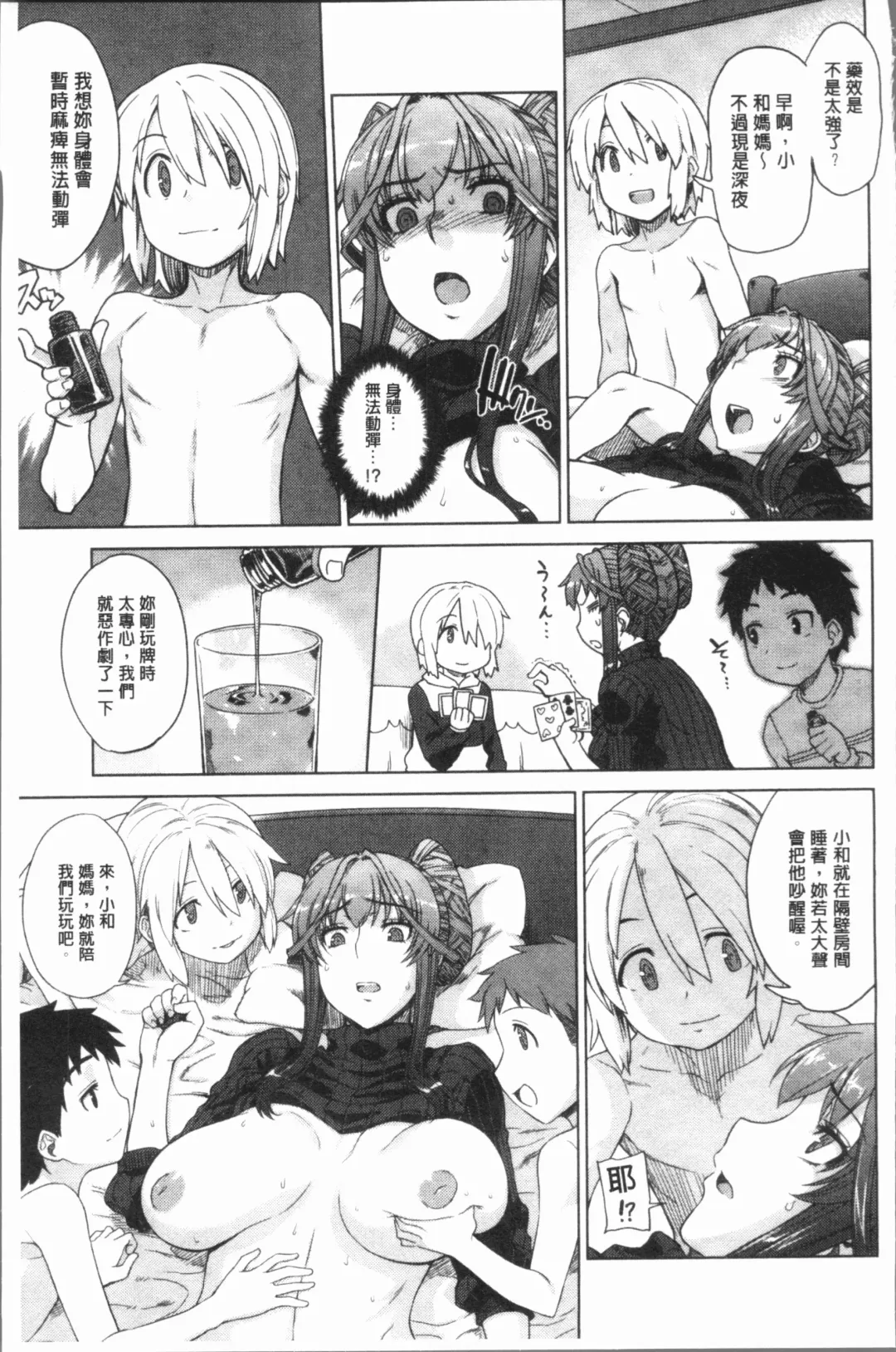 [Denki Shougun] Marble Girls | 閃亮亮的女孩們 Fhentai - Page 69