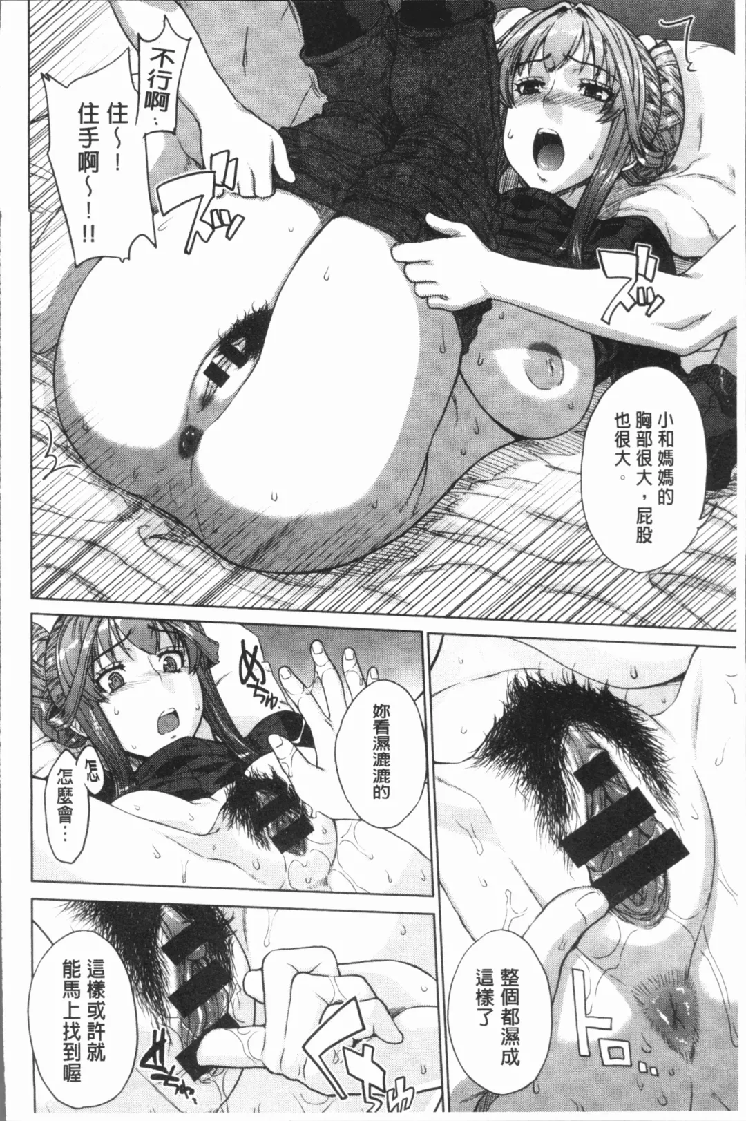 [Denki Shougun] Marble Girls | 閃亮亮的女孩們 Fhentai - Page 74