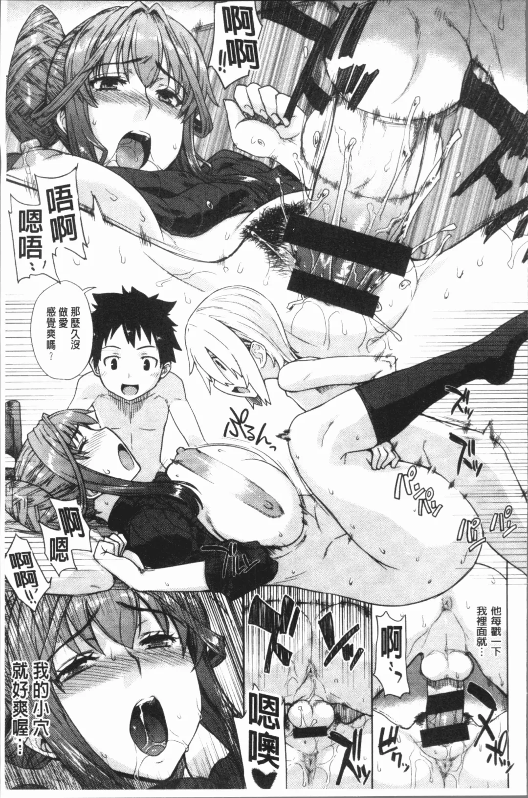 [Denki Shougun] Marble Girls | 閃亮亮的女孩們 Fhentai - Page 81