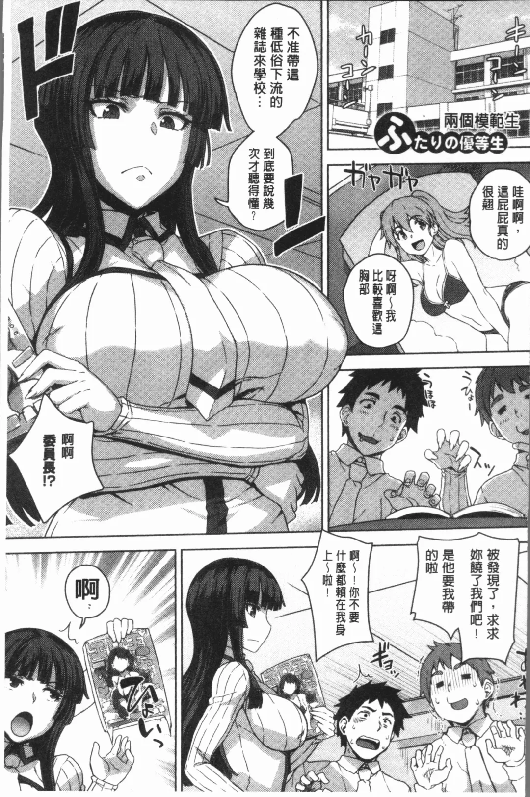 [Denki Shougun] Marble Girls | 閃亮亮的女孩們 Fhentai - Page 9