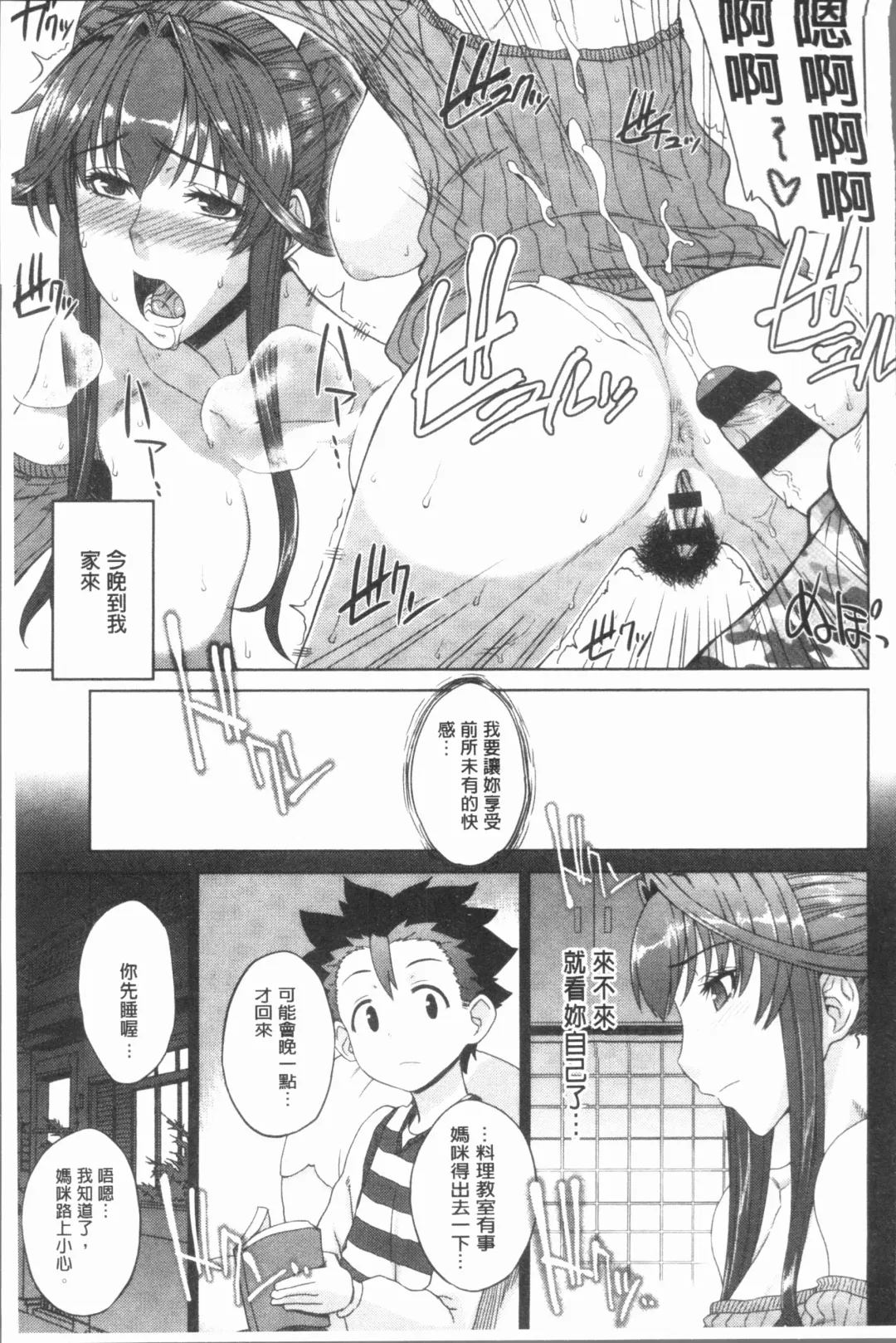 [Denki Shougun] Marble Girls | 閃亮亮的女孩們 Fhentai - Page 91