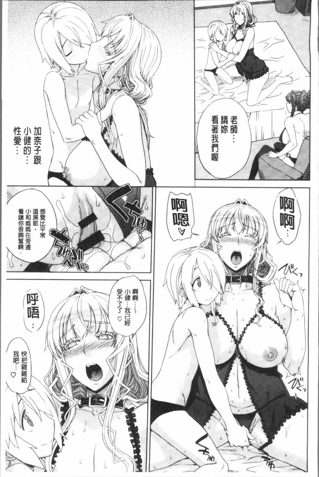 [Denki Shougun] Marble Girls | 閃亮亮的女孩們 Fhentai - Page 93
